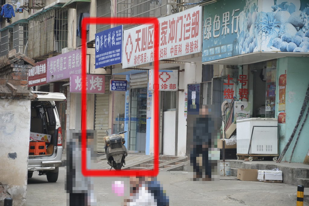 洋行科技 长沙市天心区洋行电子产品经营部 店面门面照片刘家冲北路入口